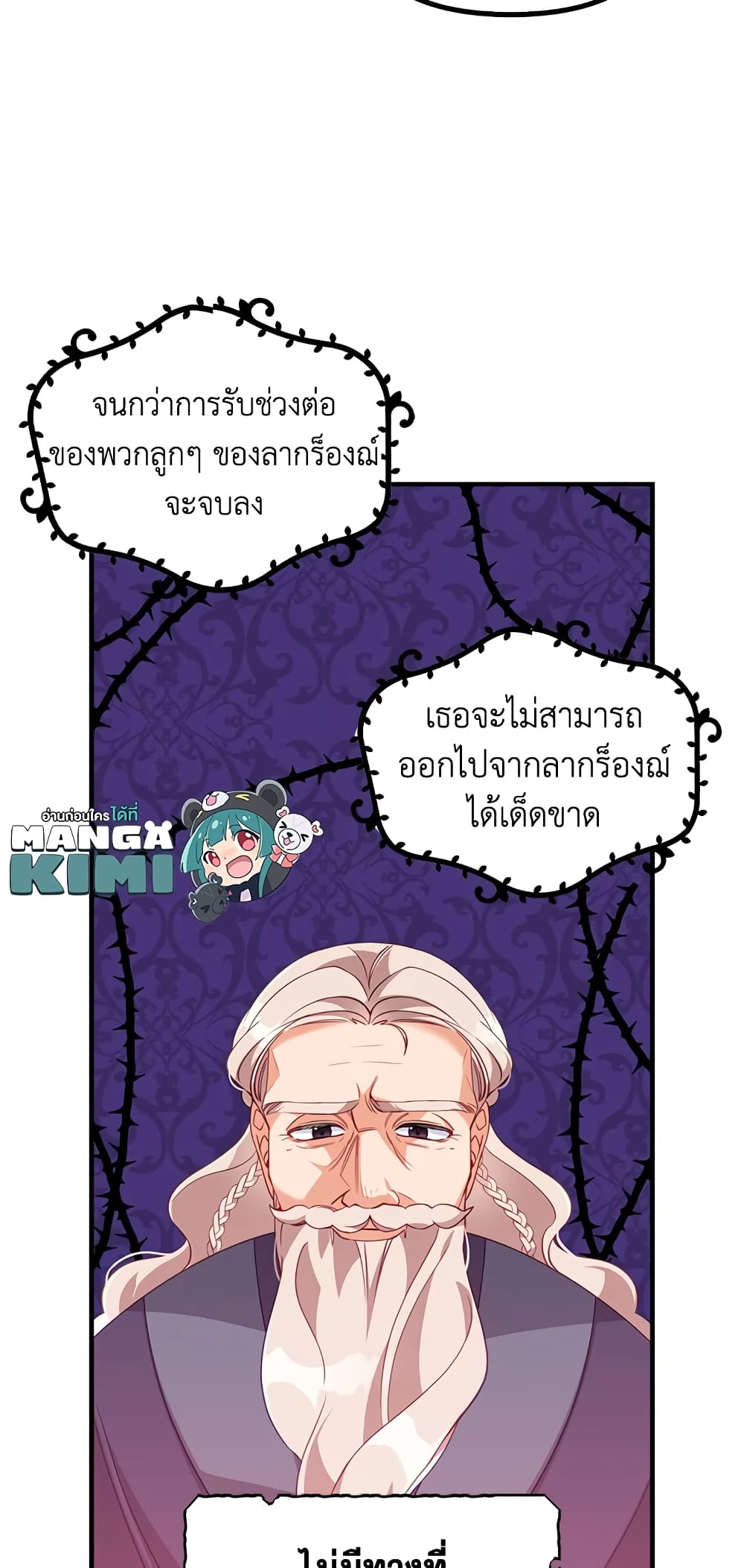 อ่านการ์ตูน The Precious Sister of The Villainous 26 ภาพที่ 30