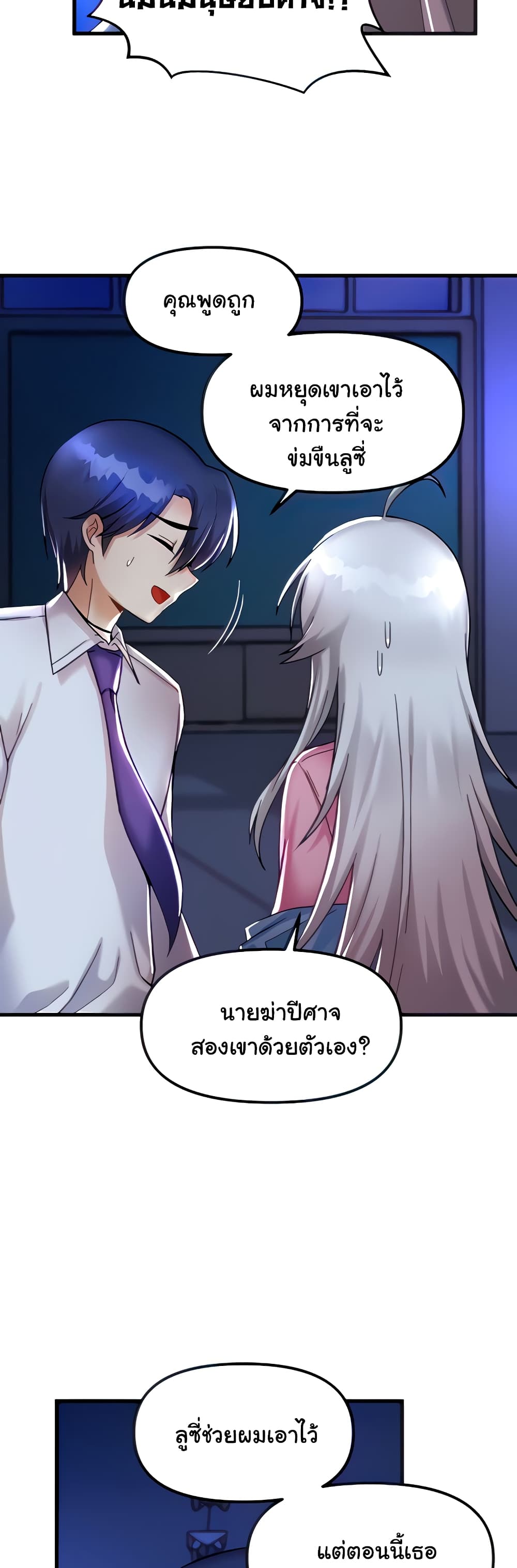 อ่านการ์ตูน Trapped in the Academy’s Eroge 26 ภาพที่ 10