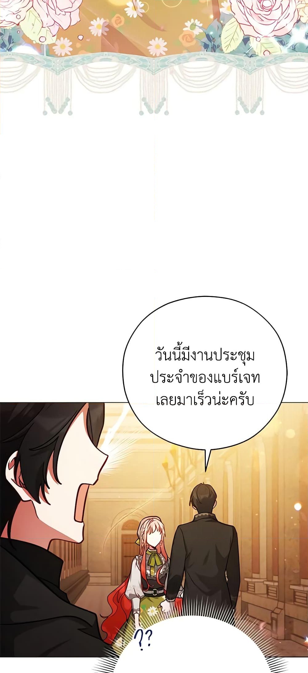 อ่านการ์ตูน Solitary Lady 43 ภาพที่ 11