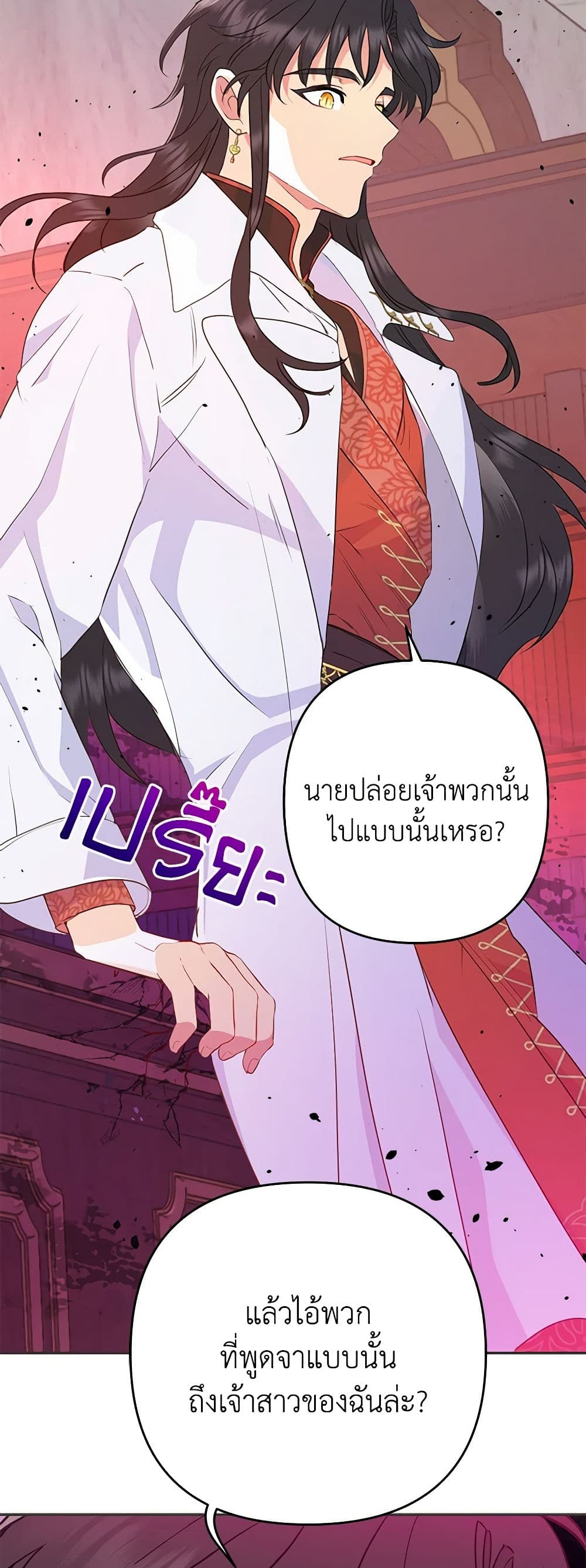 อ่านการ์ตูน Forget My Husband, I’ll Go Make Money 36 ภาพที่ 49