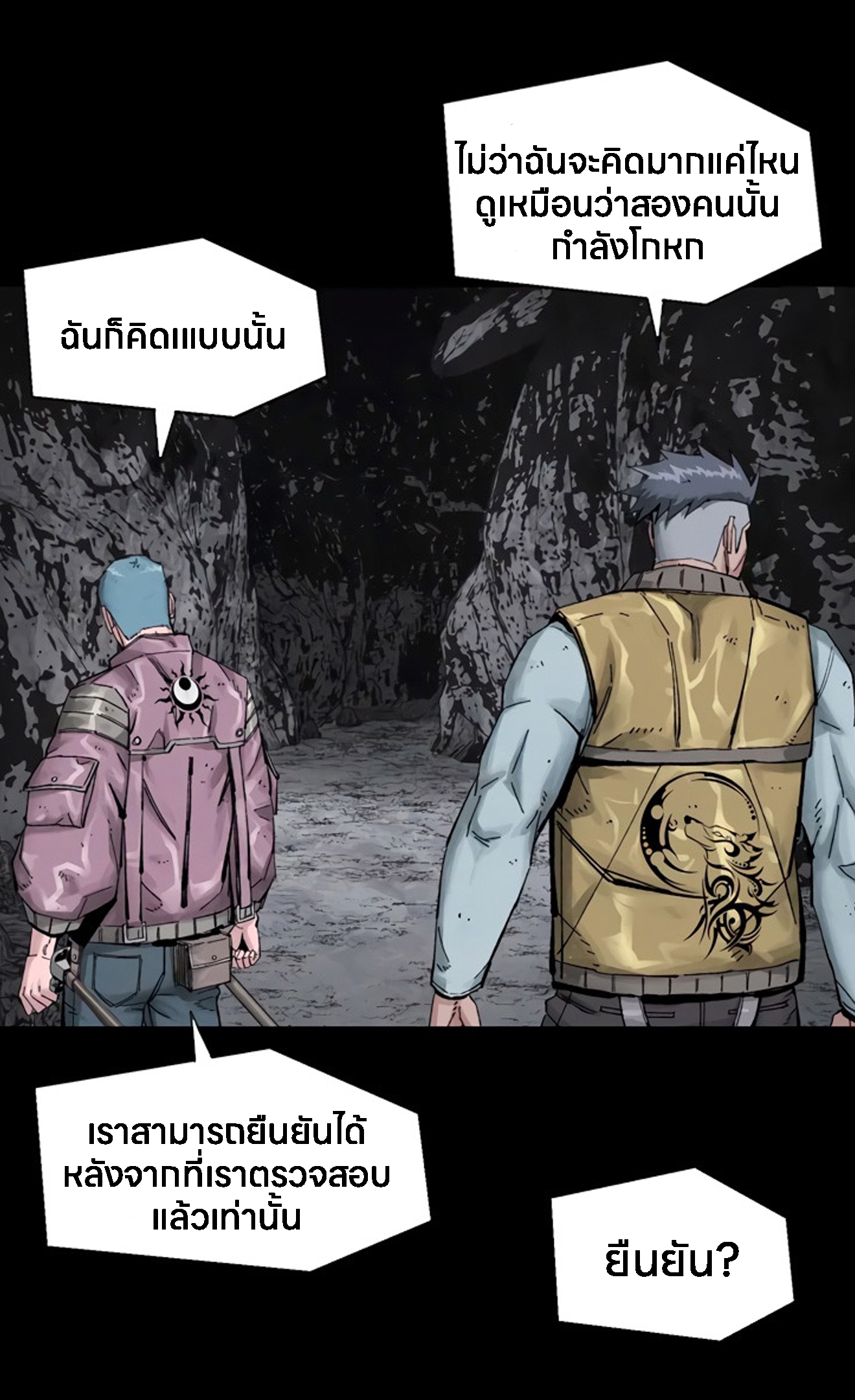 อ่านการ์ตูน L.A.G 15 ภาพที่ 12