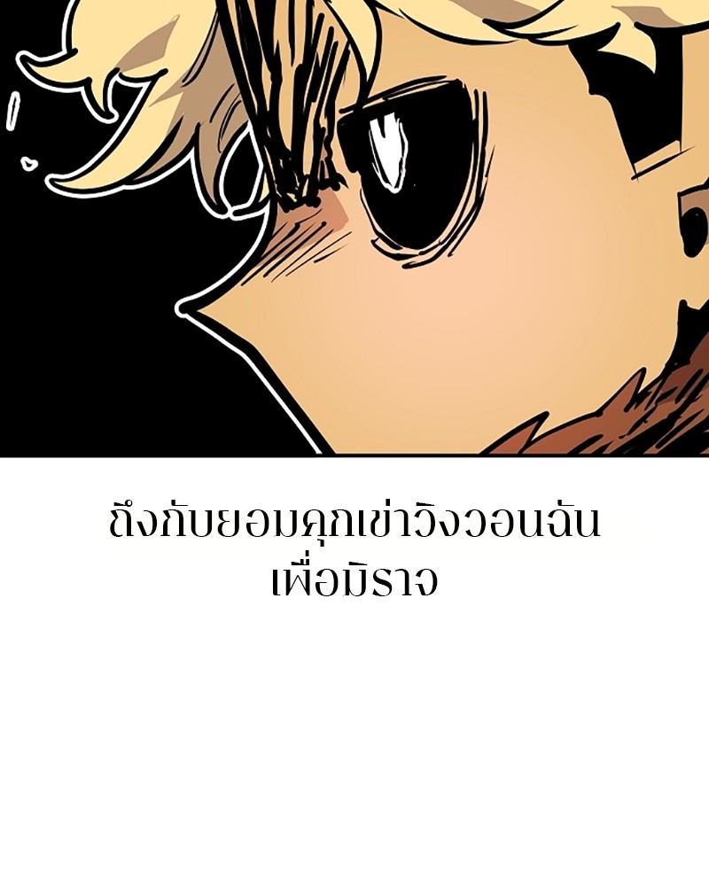 อ่านการ์ตูน Player 136 ภาพที่ 45