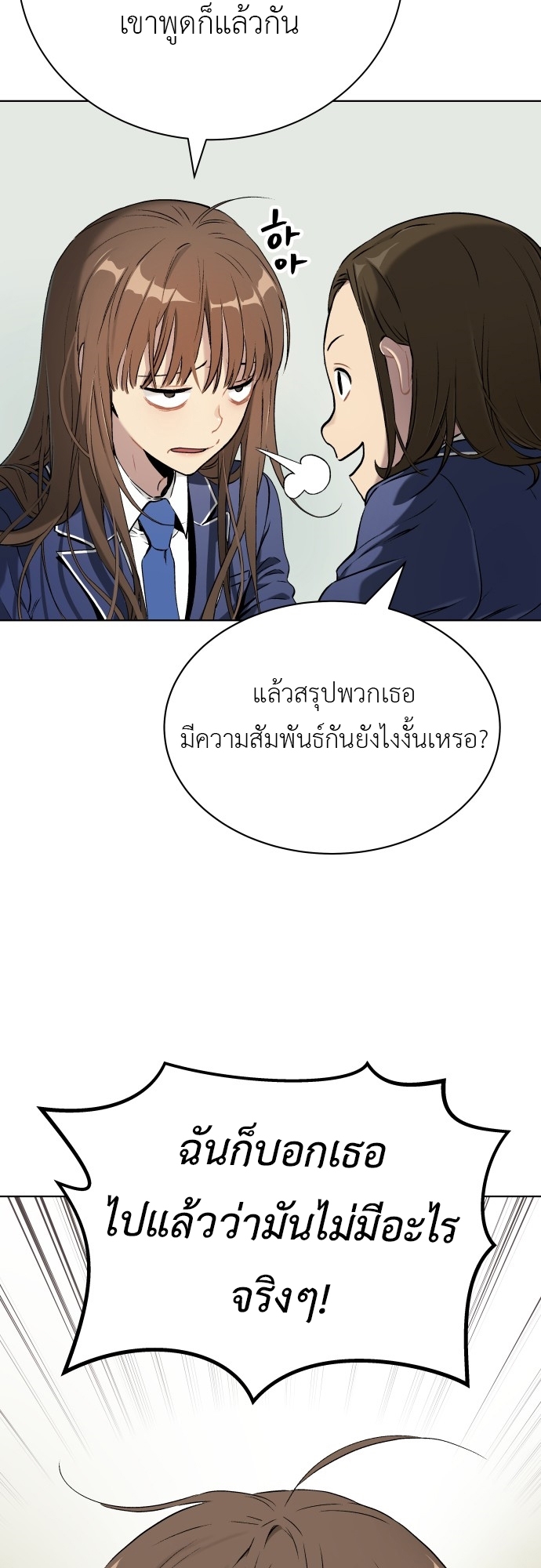 อ่านการ์ตูน Oh! Dangun 11 ภาพที่ 15