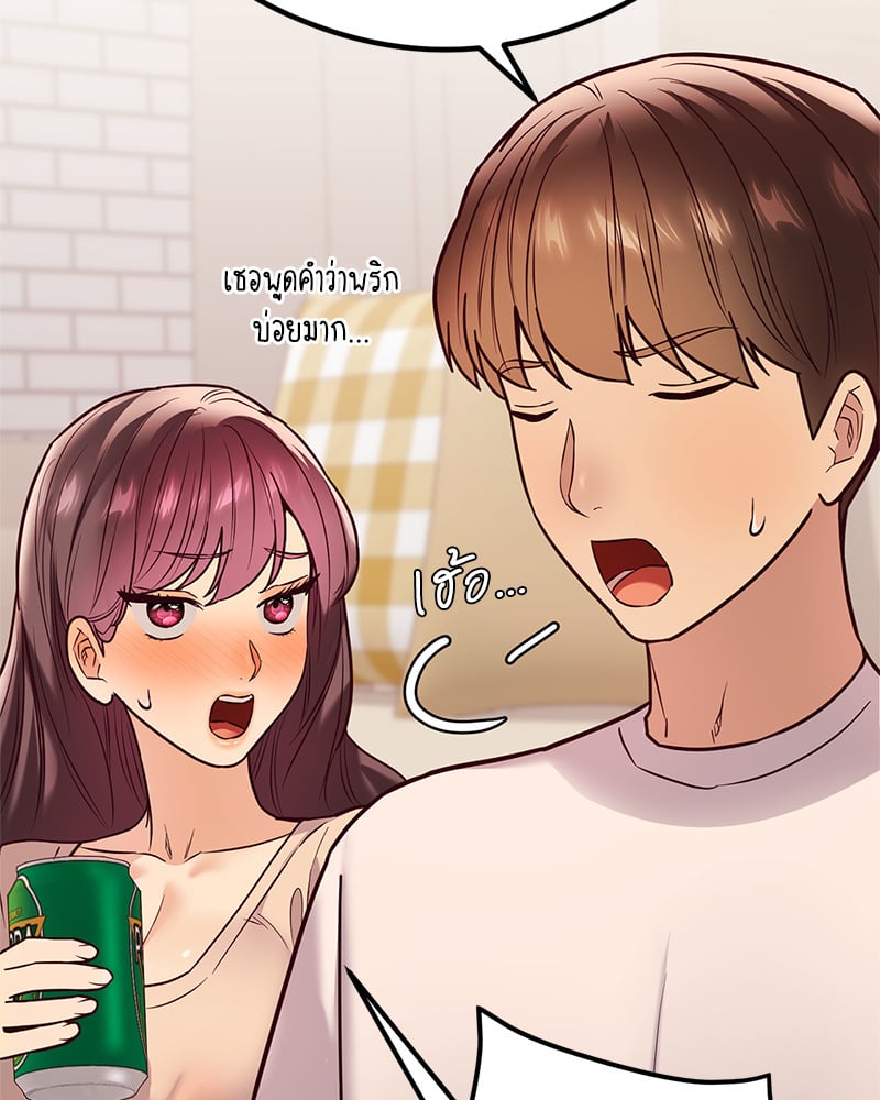 อ่านการ์ตูน The Massage Club 14 ภาพที่ 121