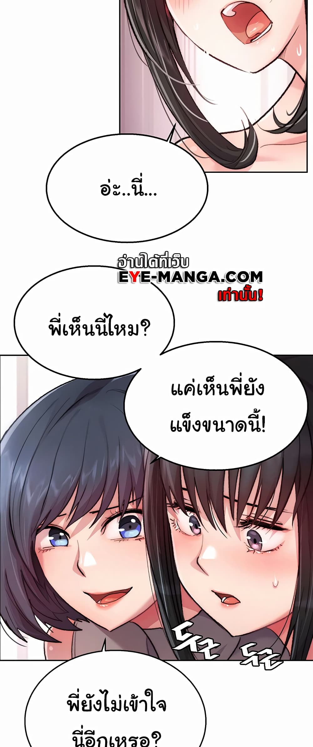 อ่านการ์ตูน Chicken Club 1 ภาพที่ 67