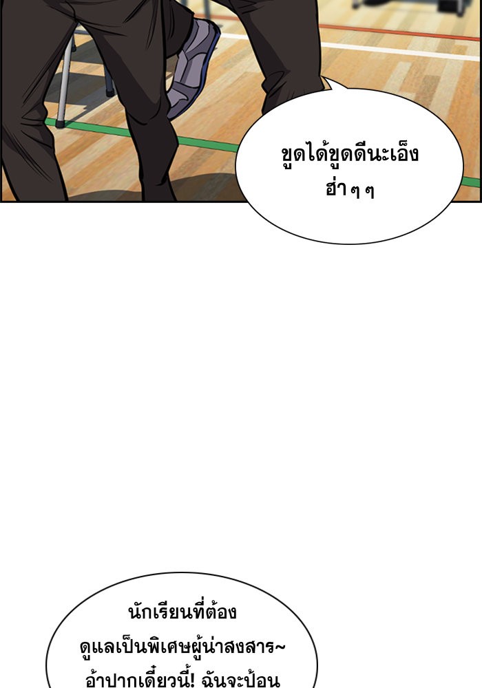 อ่านการ์ตูน True Education 12 ภาพที่ 55