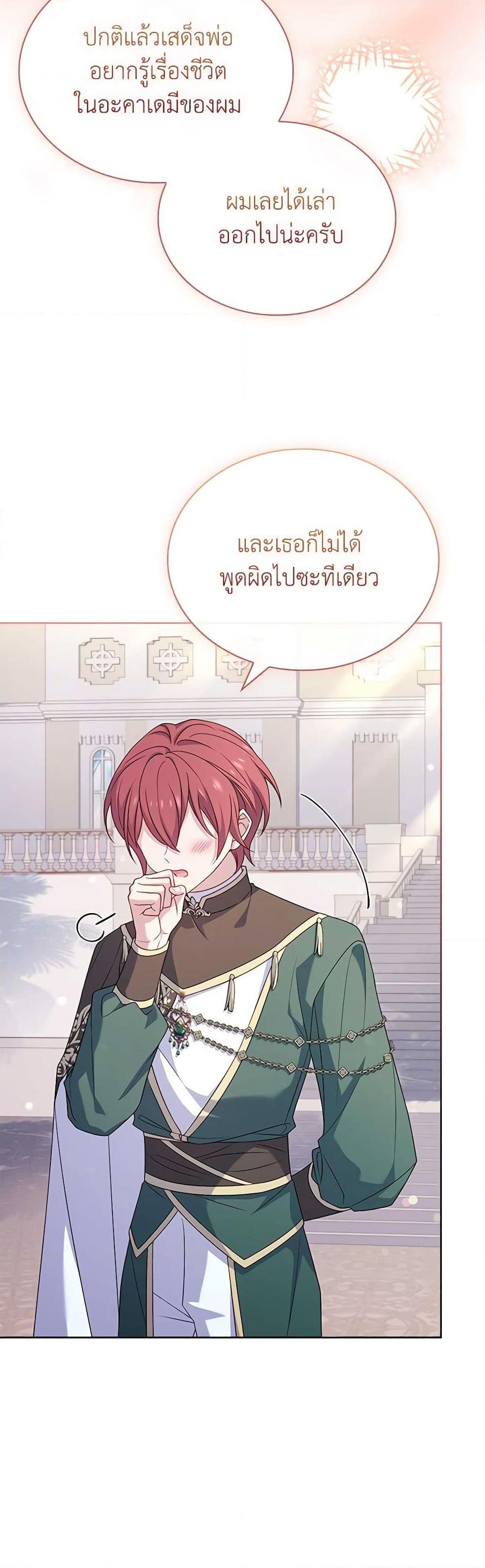 อ่านการ์ตูน The Lady Needs a Break 124 ภาพที่ 53