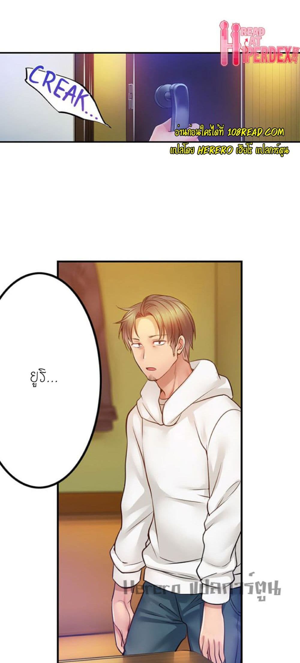 อ่านการ์ตูน I Can’t Resist His Massage! Cheating in Front of My Husband’s Eyes 113 ภาพที่ 13