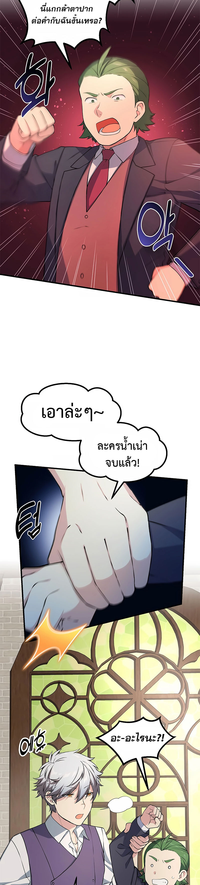 อ่านการ์ตูน How the Pro in His Past Life Sucks the Sweet Honey 48 ภาพที่ 14