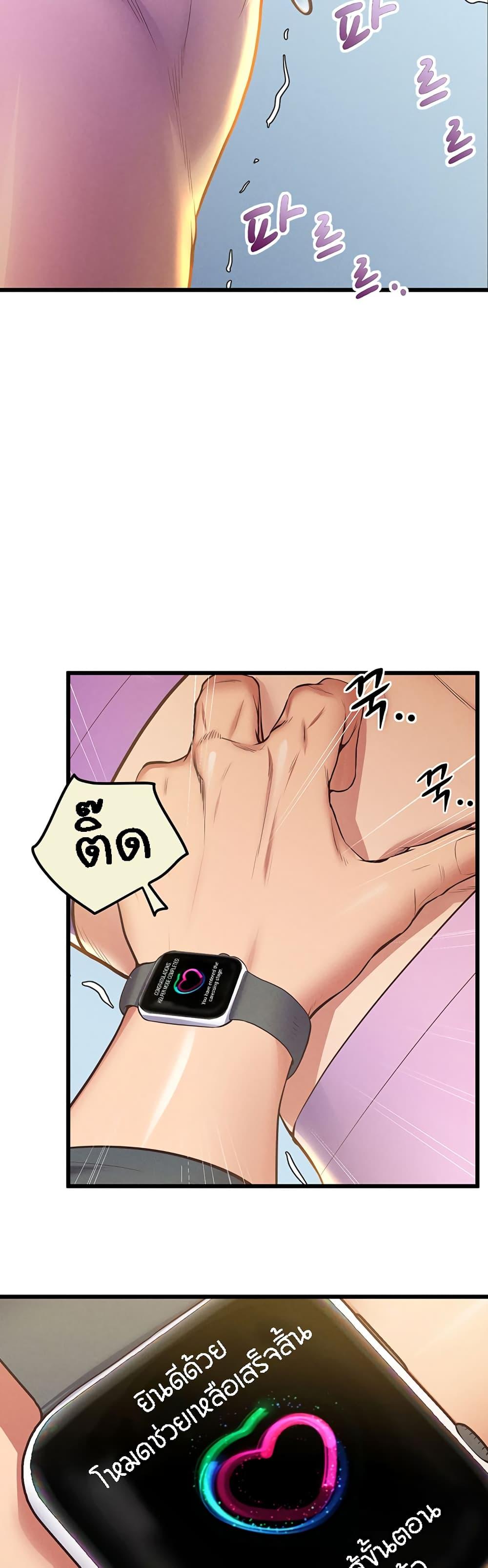 อ่านการ์ตูน Absolute Smartwatch 3 ภาพที่ 36