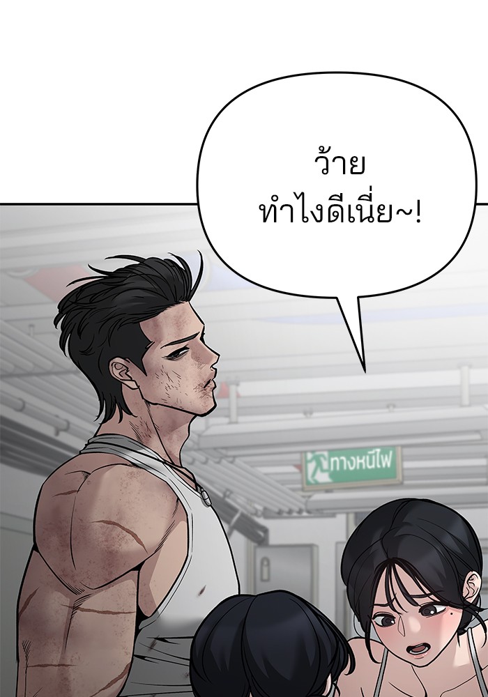 อ่านการ์ตูน The Bully In-Charge 85 ภาพที่ 117