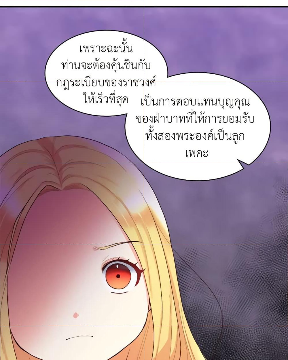 อ่านการ์ตูน The Twins’ New Life 4 ภาพที่ 49