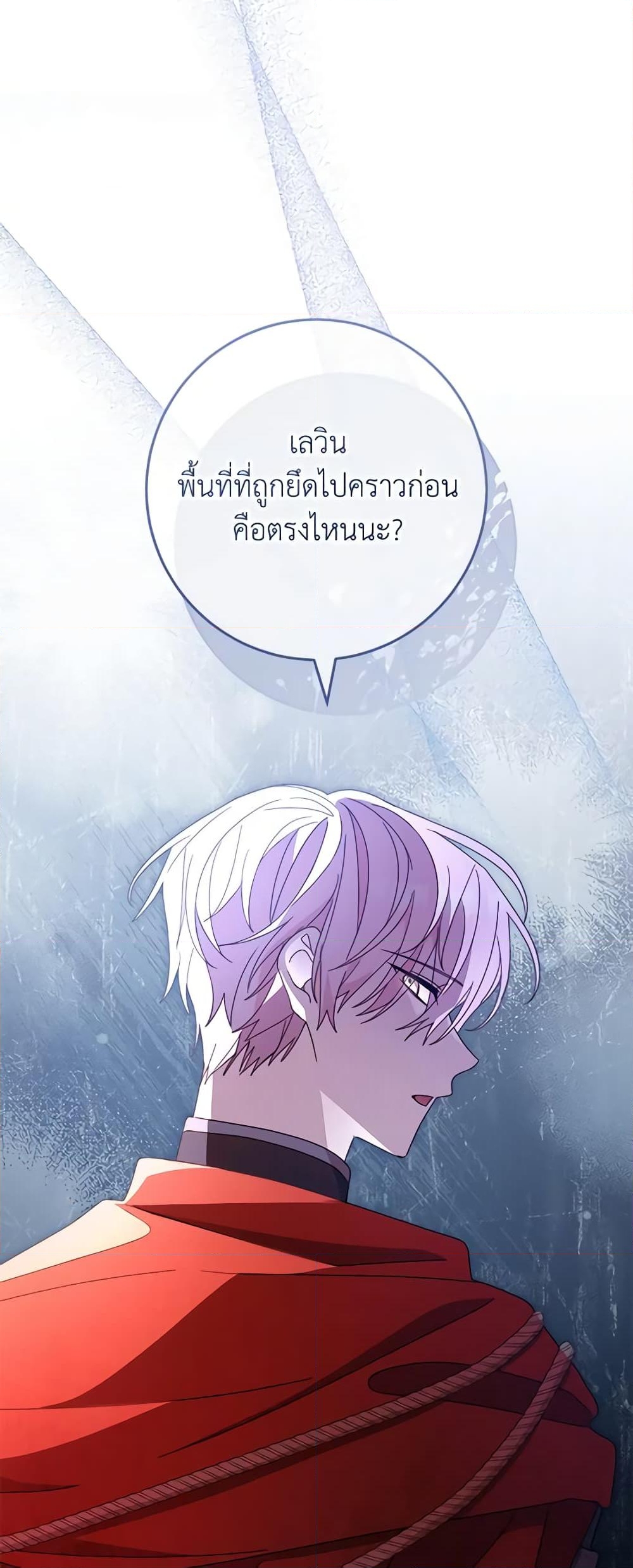 อ่านการ์ตูน Please Treat Your Friends Preciously 38 ภาพที่ 44