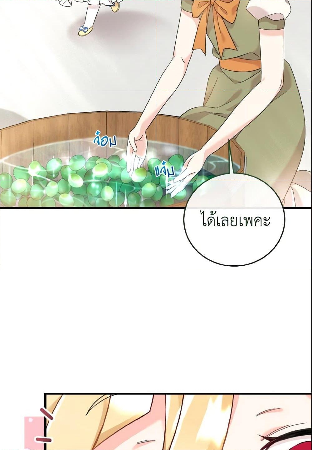 อ่านการ์ตูน Baby Pharmacist Princess 11 ภาพที่ 10