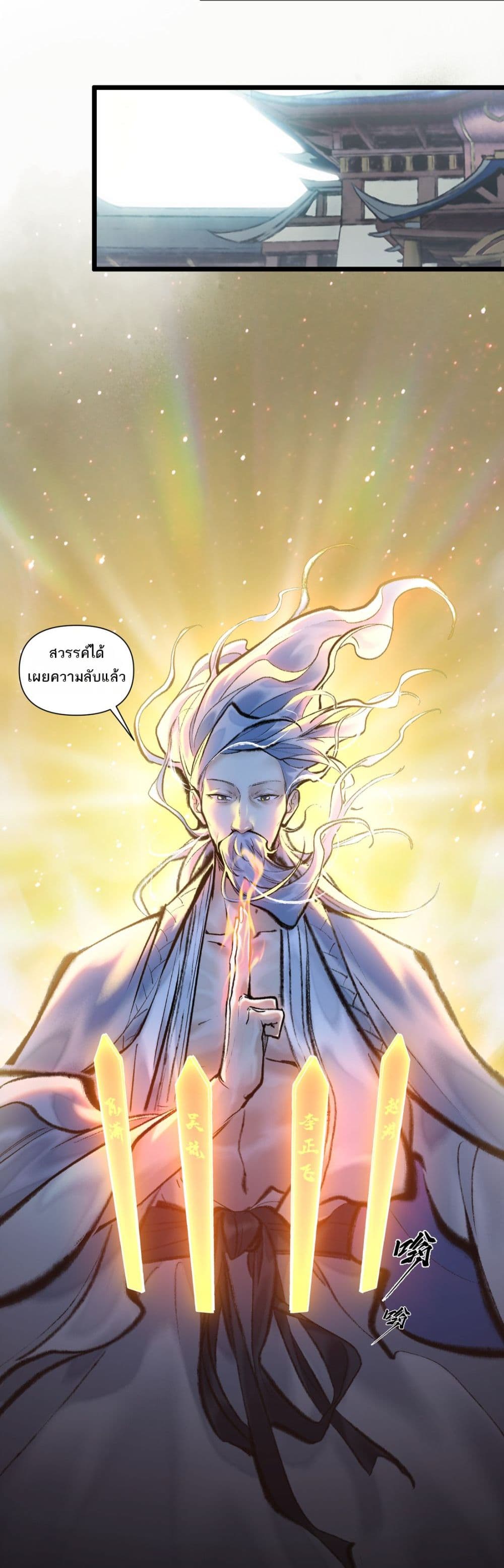 อ่านการ์ตูน A Thought Of Freedom 27 ภาพที่ 4