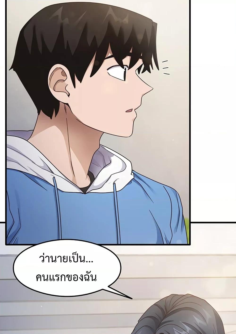 อ่านการ์ตูน That Man’s Study Method 13 ภาพที่ 44