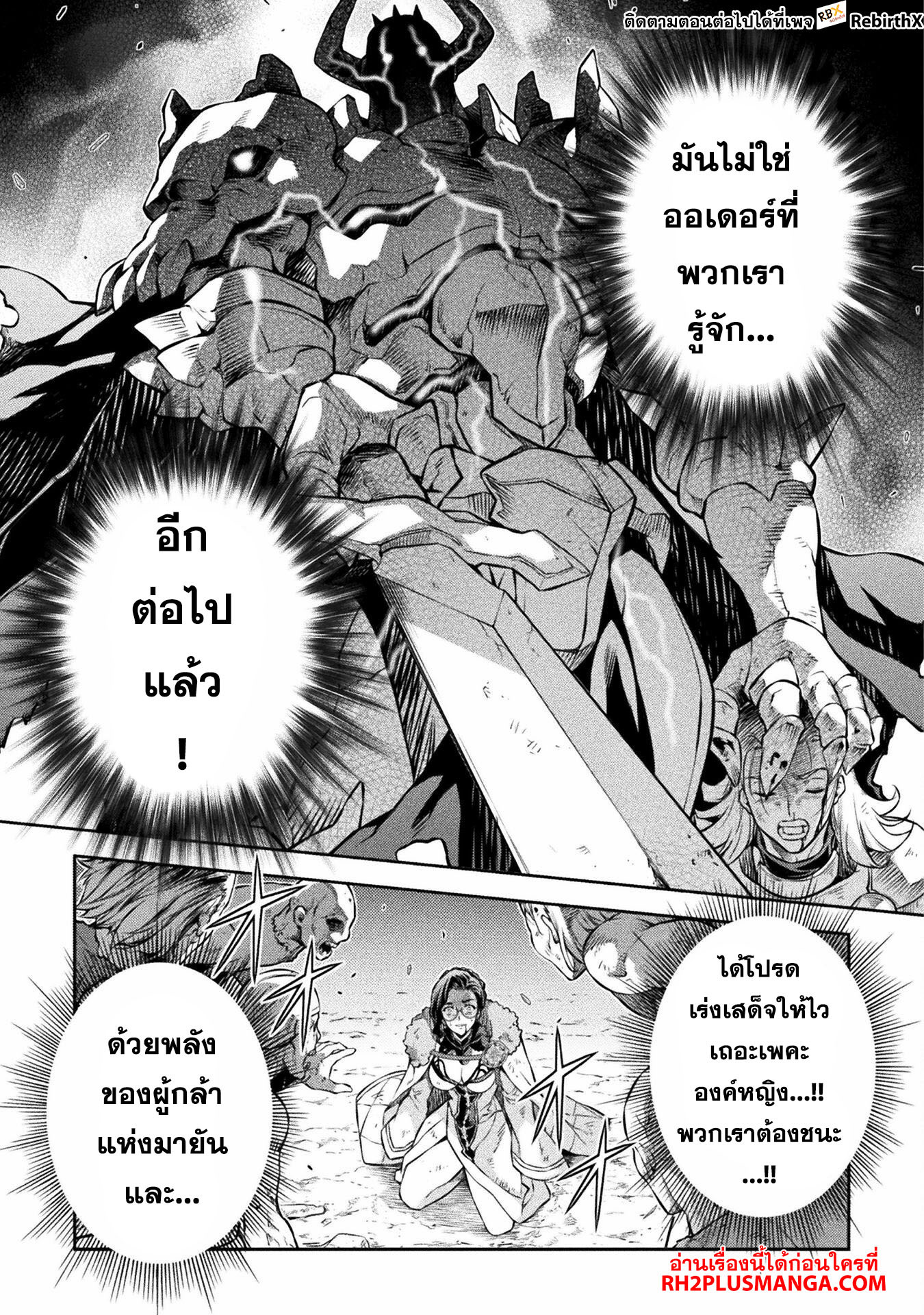 อ่านการ์ตูน Drawing Saikyou Mangaka Wa Oekaki Skill De Isekai Musou Suru! 69 ภาพที่ 16