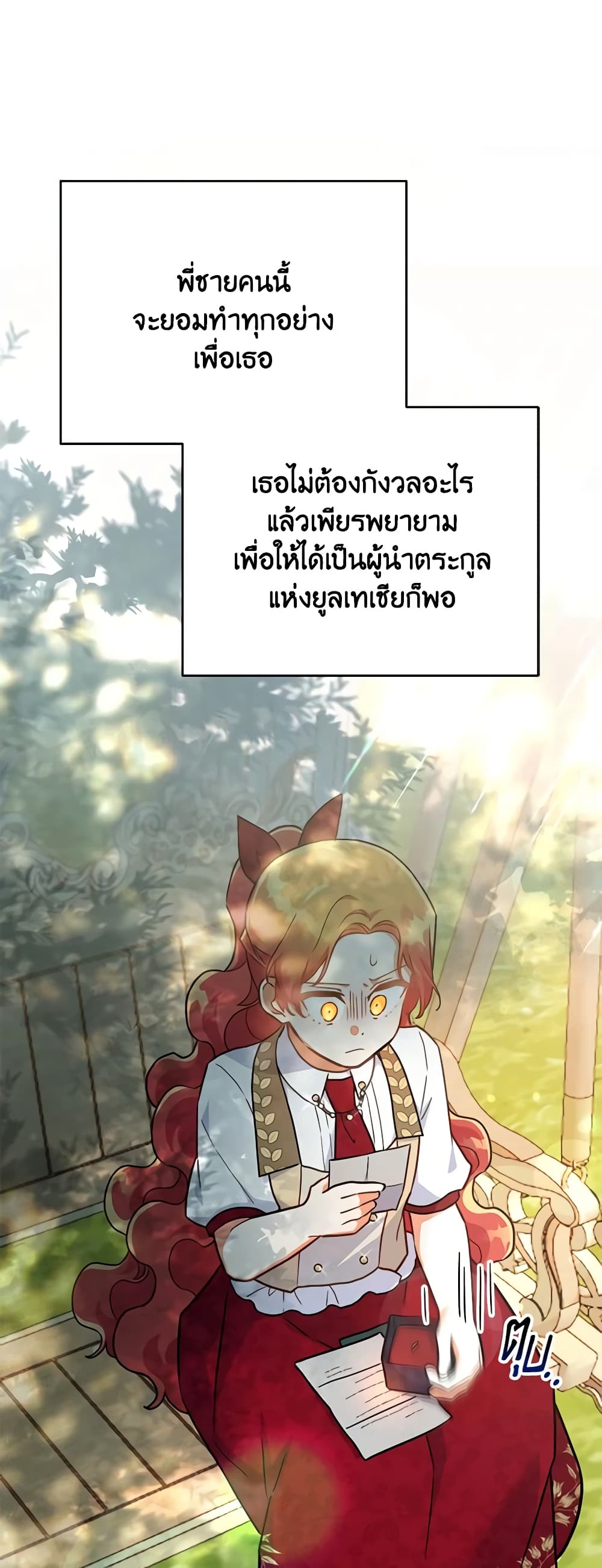 อ่านการ์ตูน The Little Lady Who Makes Flowers Bloom 45 ภาพที่ 39