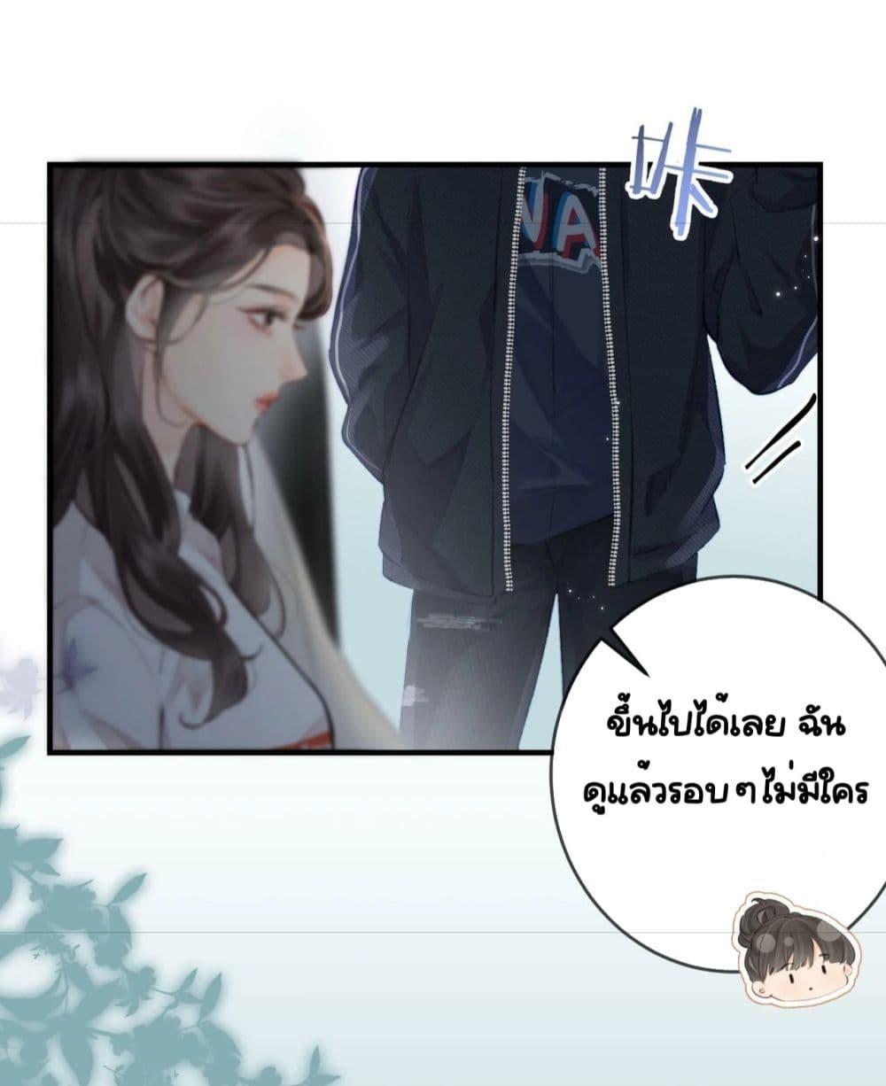 อ่านการ์ตูน The Top Couple Is a Bit Sweet 16 ภาพที่ 14