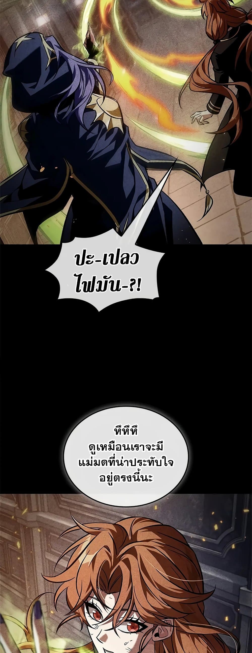 อ่านการ์ตูน Pick Me Up, Infinite Gacha 125 ภาพที่ 19