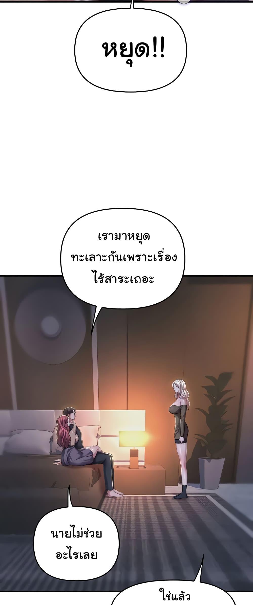 อ่านการ์ตูน Women of God 18 ภาพที่ 25