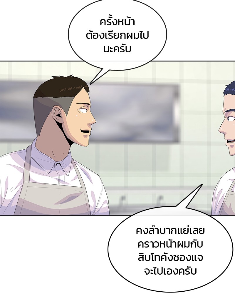 อ่านการ์ตูน Kitchen Soldier 165 ภาพที่ 27