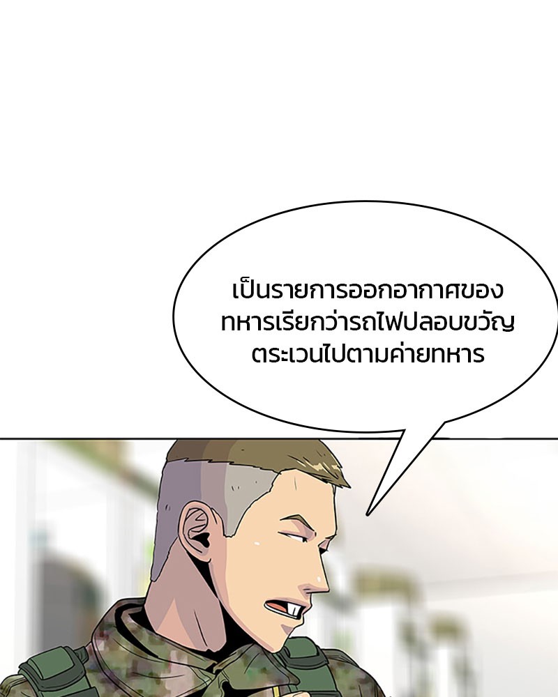 อ่านการ์ตูน Kitchen Soldier 51 ภาพที่ 64