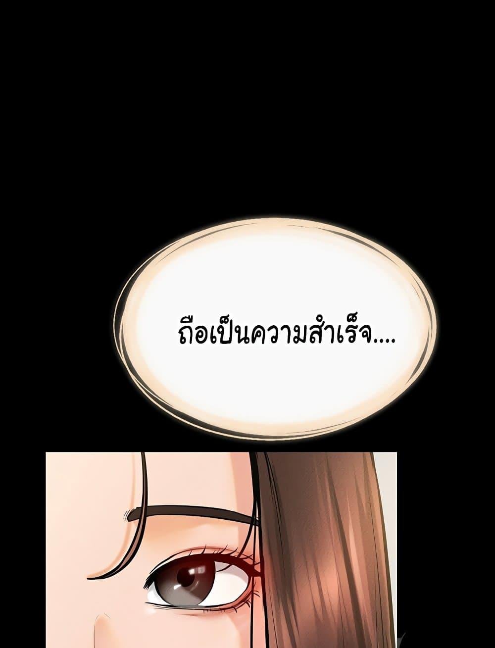 อ่านการ์ตูน My New Family Treats me Well 37 ภาพที่ 20