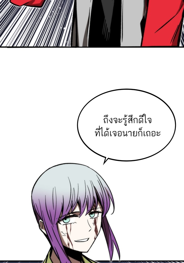 อ่านการ์ตูน Ultra Alter 109 ภาพที่ 163