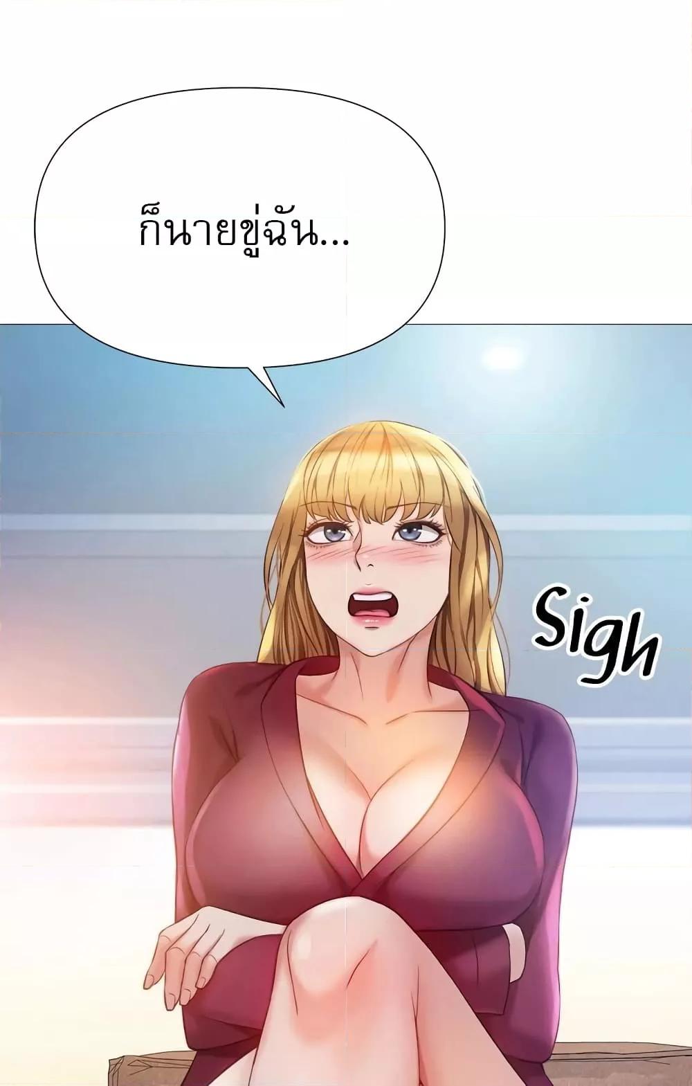 อ่านการ์ตูน Daughter Friend 82 ภาพที่ 11