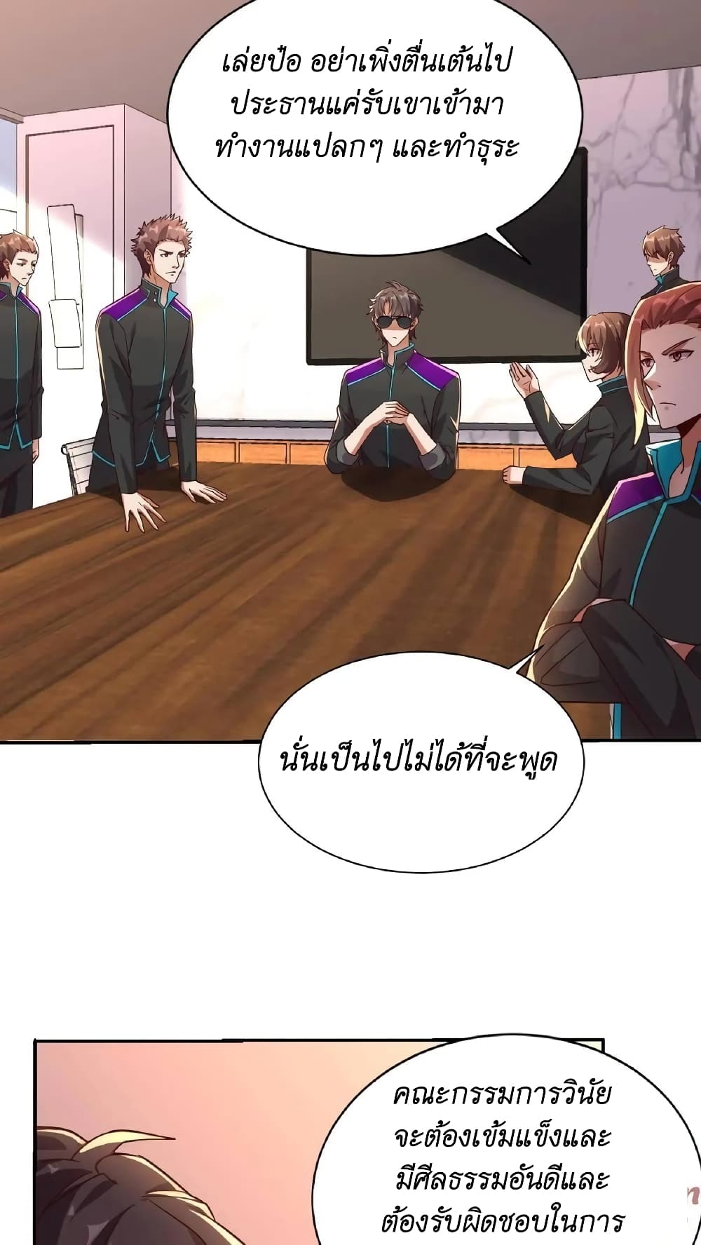 อ่านการ์ตูน I Accidentally Became Invincible While Studying With My Sister 21 ภาพที่ 27