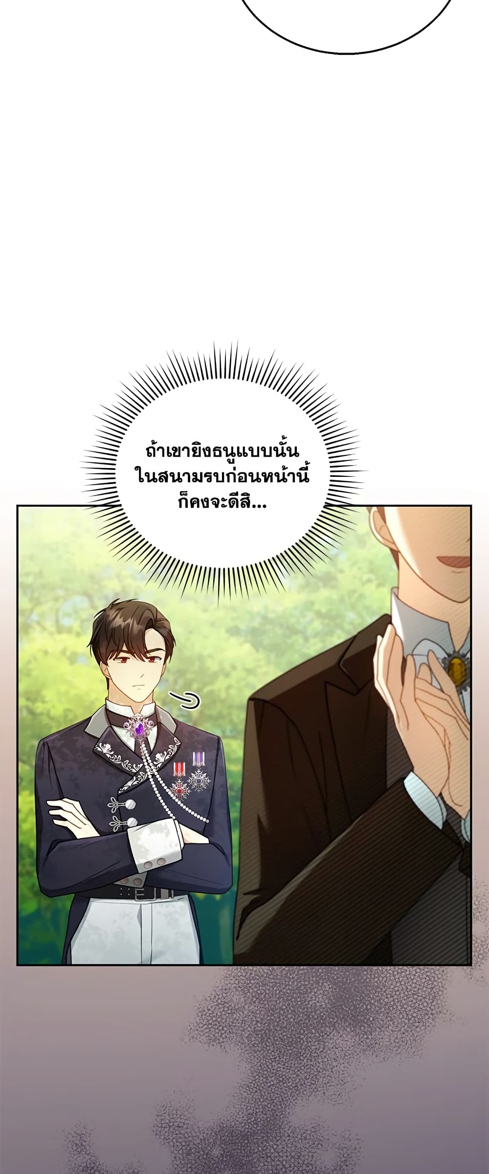 อ่านการ์ตูน I Am Trying To Divorce My Villain Husband, But We Have A Child Series 37 ภาพที่ 36