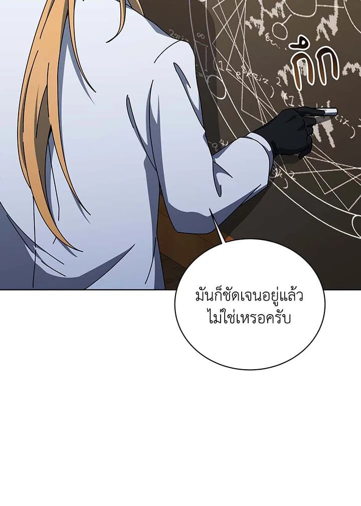 อ่านการ์ตูน Necromancer Academy’s Genius Summoner 137 ภาพที่ 122