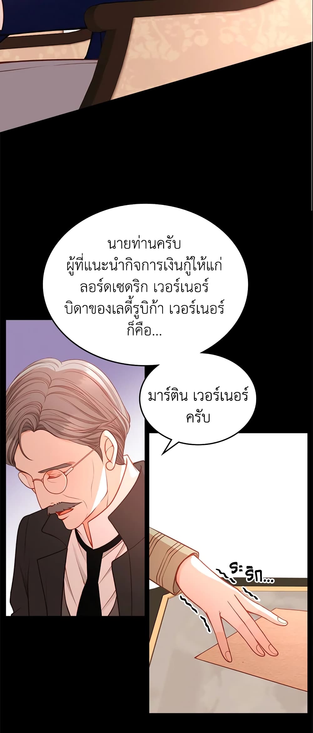 อ่านการ์ตูน The Duchess’s Secret Dressing Room 7 ภาพที่ 34