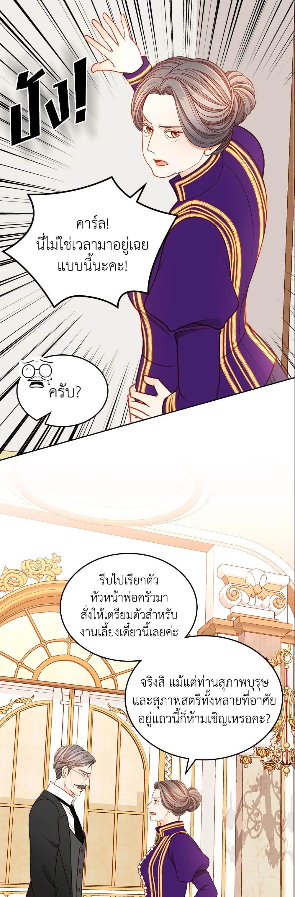 อ่านการ์ตูน The Duchess’s Secret Dressing Room 12 ภาพที่ 35