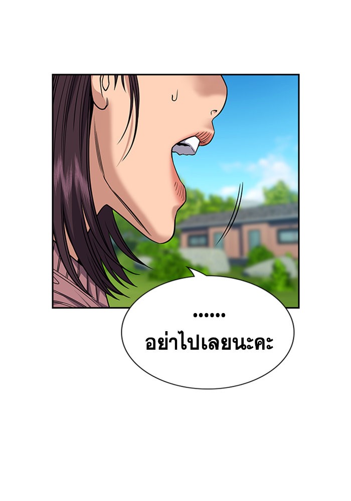 อ่านการ์ตูน True Education 105 ภาพที่ 63