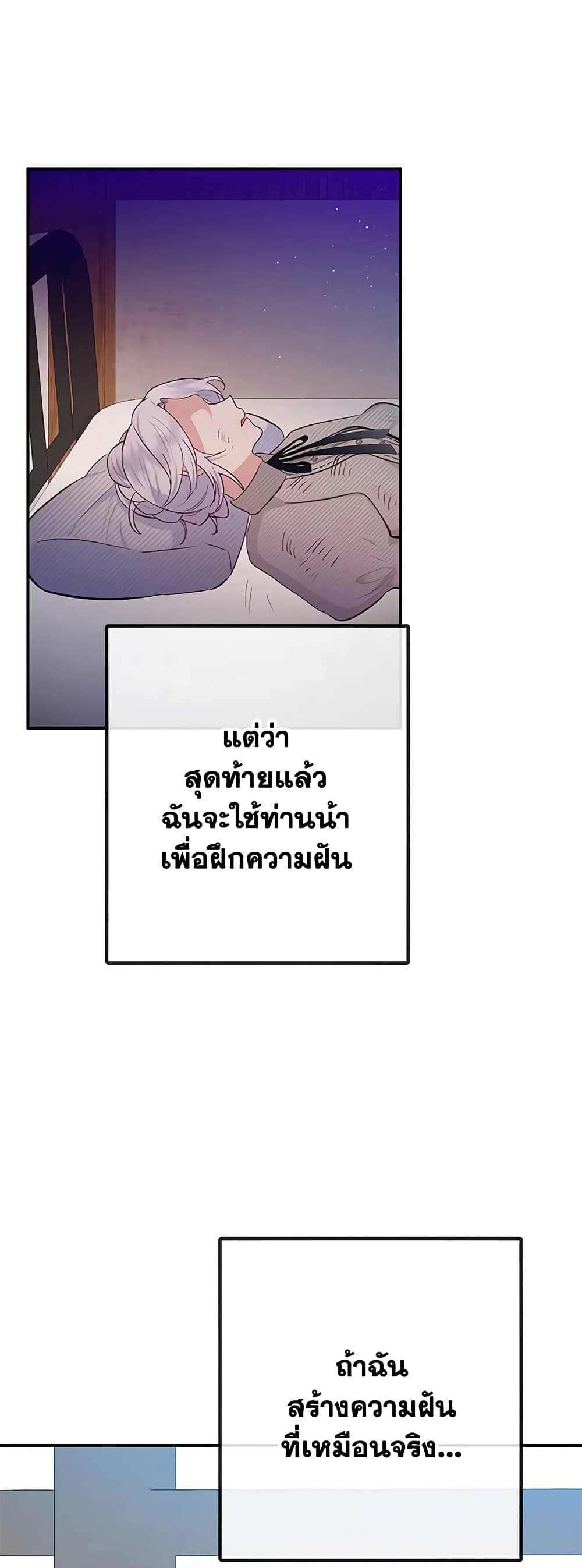 อ่านการ์ตูน I Am A Daughter Loved By The Devil 71 ภาพที่ 41