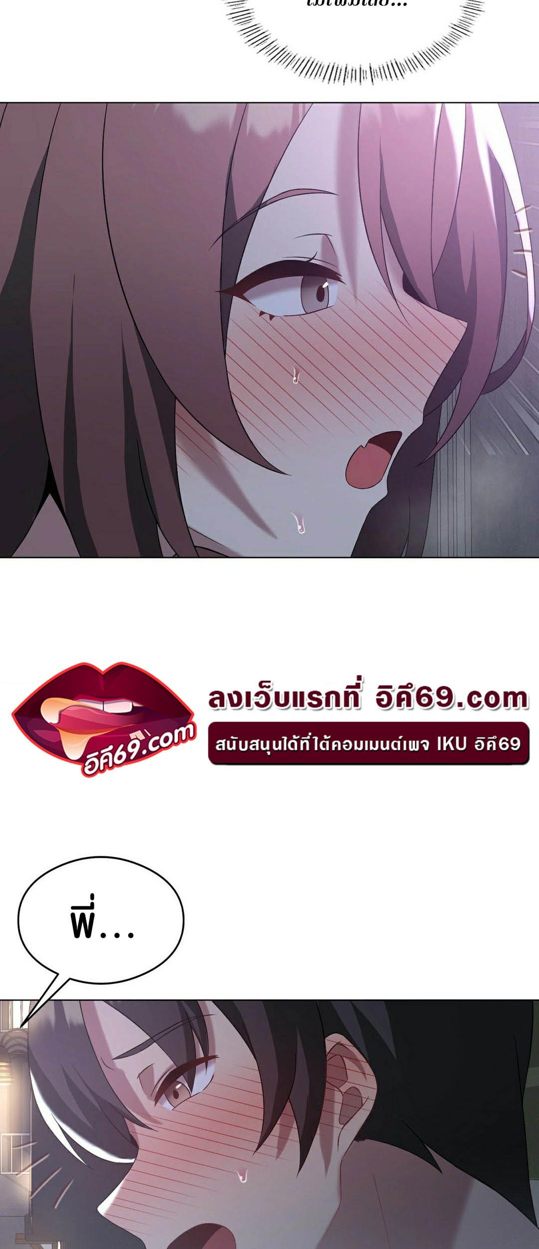 อ่านการ์ตูน Pleasure up! 20 ภาพที่ 50