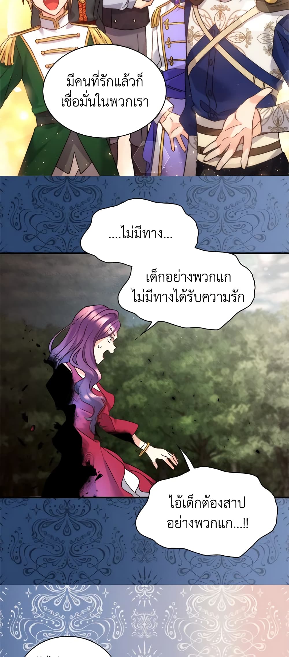 อ่านการ์ตูน The Twins’ New Life 92 ภาพที่ 21