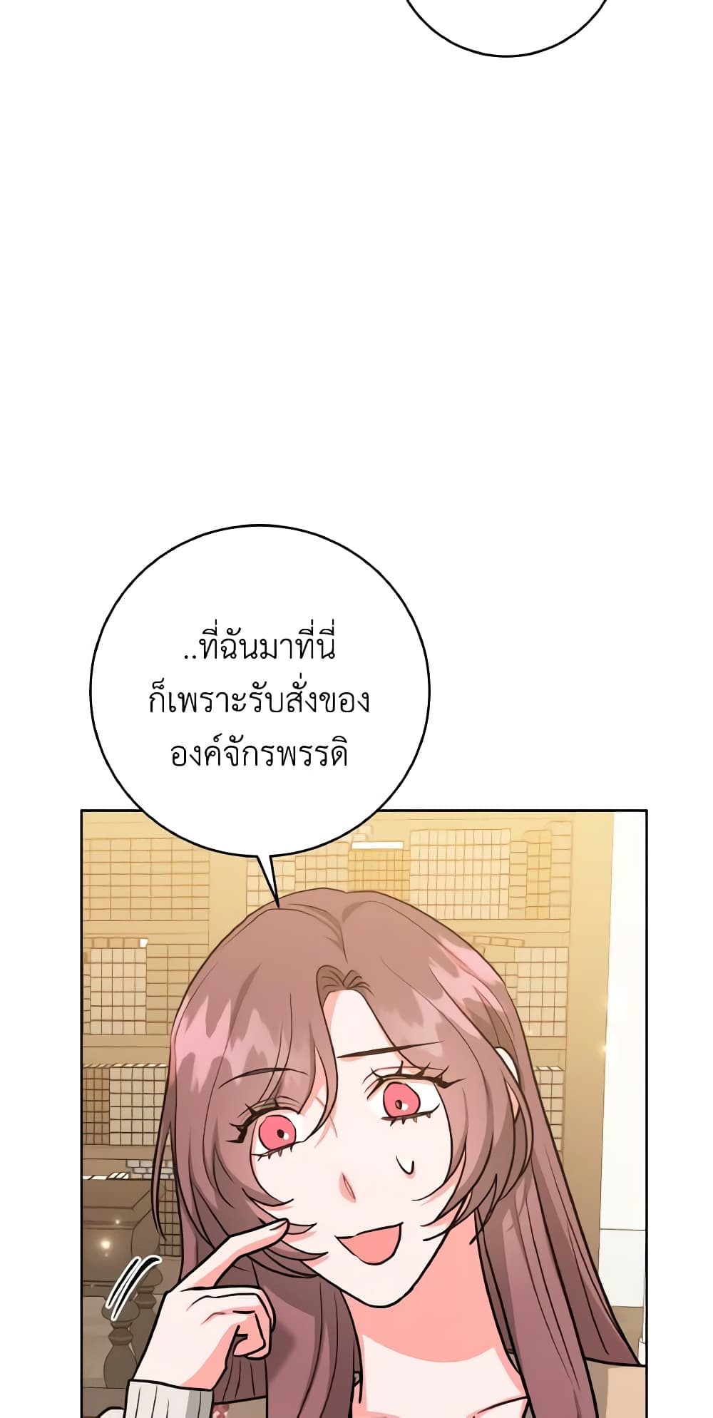 อ่านการ์ตูน The Northern Duke Needs A Warm Hug 34 ภาพที่ 43