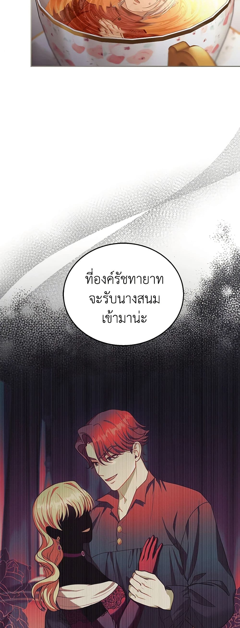 อ่านการ์ตูน I Am Trying To Divorce My Villain Husband, But We Have A Child Series 89 ภาพที่ 8