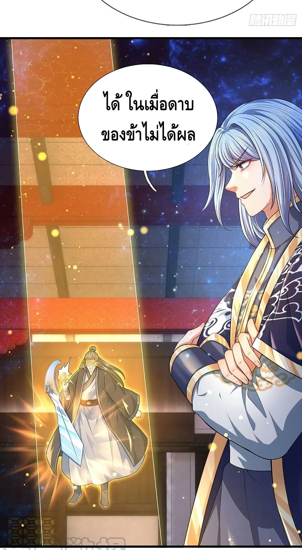 อ่านการ์ตูน Opening to Supreme Dantian 140 ภาพที่ 36