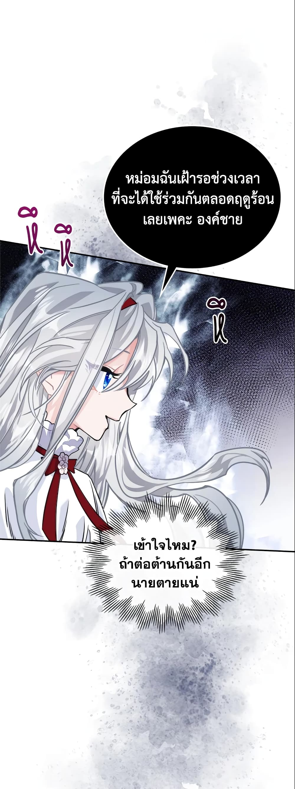 อ่านการ์ตูน The Max-Leveled Princess Is Bored Today as Well 4 ภาพที่ 48