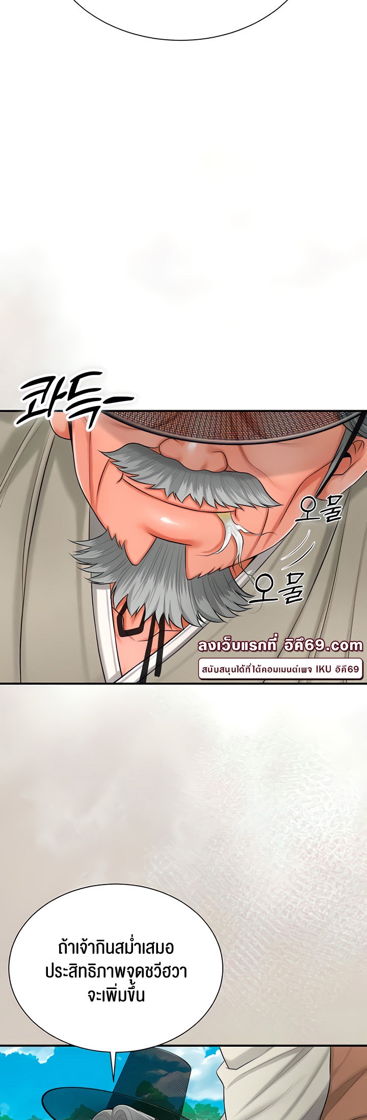 อ่านการ์ตูน Brothel 15 ภาพที่ 44