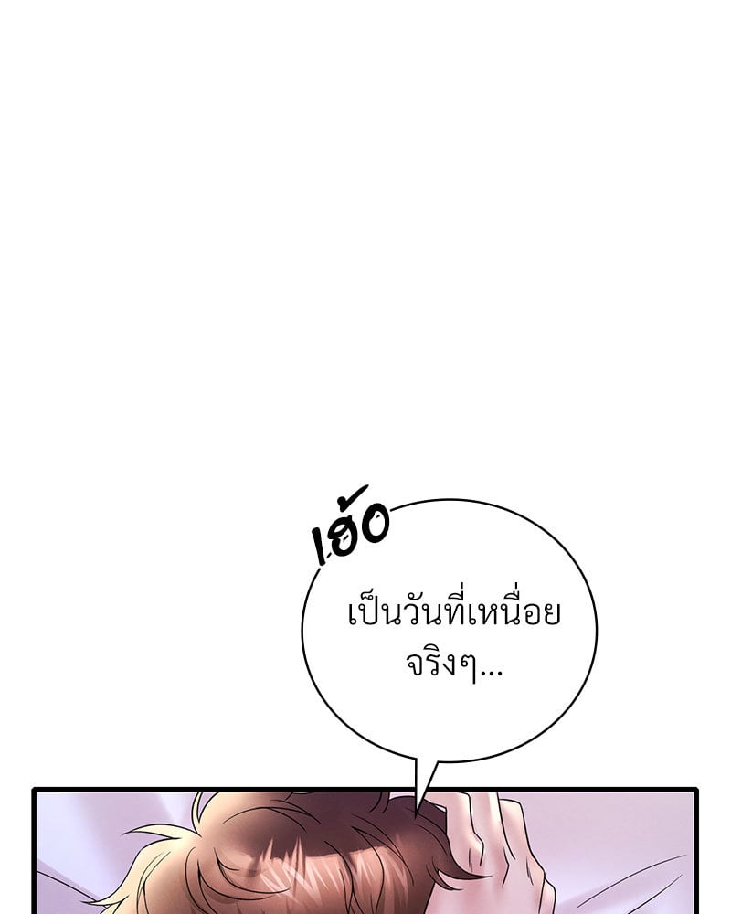 อ่านการ์ตูน Drunk on You 24 ภาพที่ 116