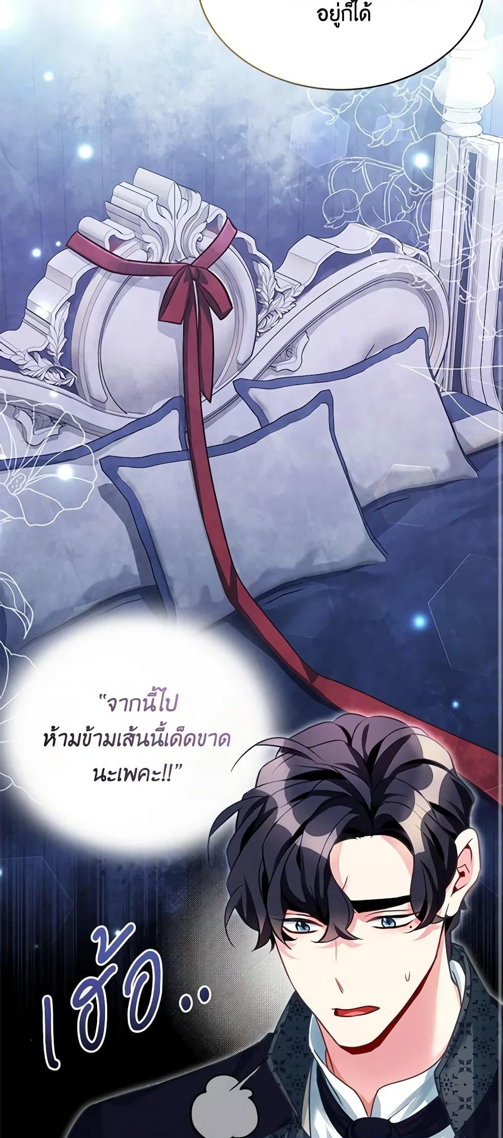 อ่านการ์ตูน Not-Sew-Wicked Stepmom 101 ภาพที่ 10