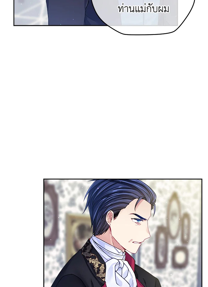 อ่านการ์ตูน I’m In Trouble Because My Husband Is So Cute 18 ภาพที่ 72