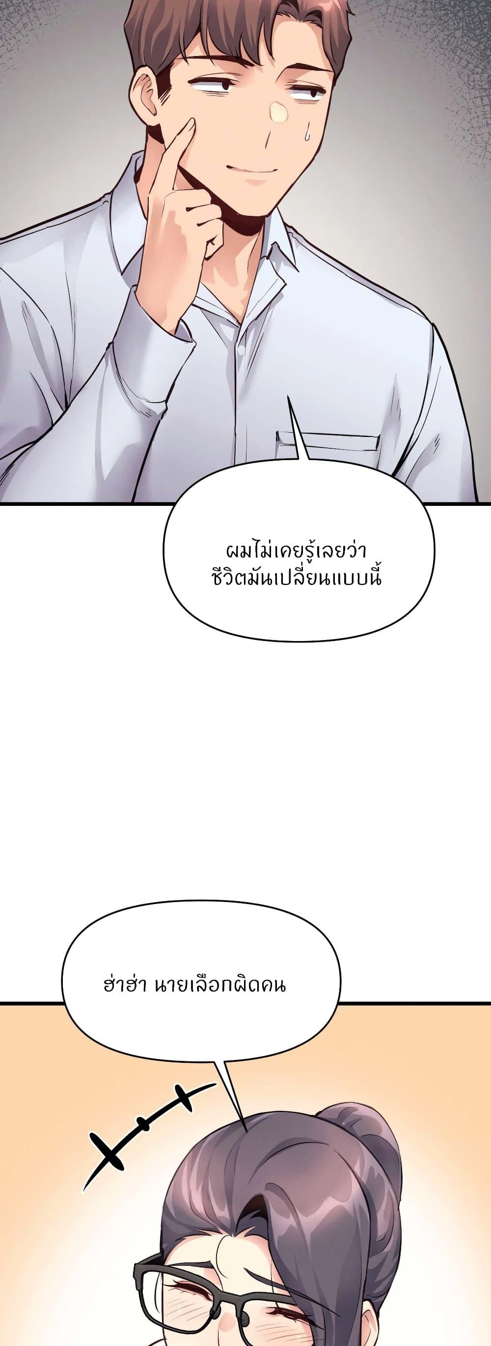 อ่านการ์ตูน My Life is a Piece of Cake 27 ภาพที่ 28