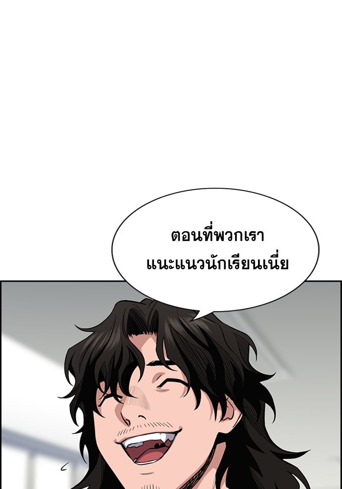 อ่านการ์ตูน True Education 42 ภาพที่ 53