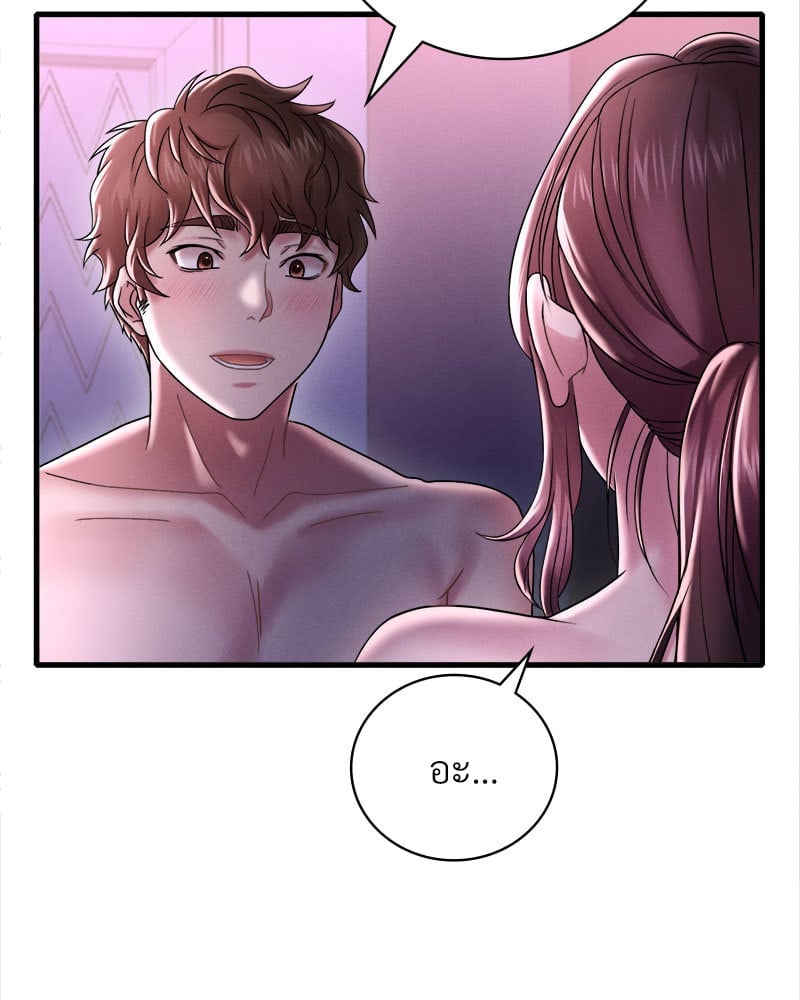 อ่านการ์ตูน Drunk on You 16 ภาพที่ 126